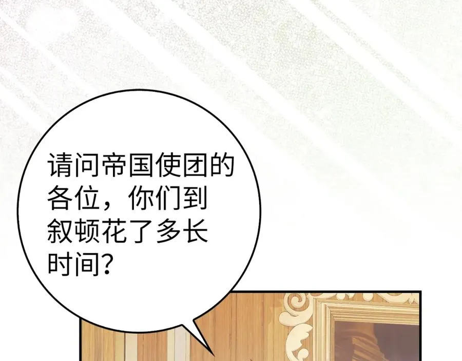 第62话 会谈开始 第170页