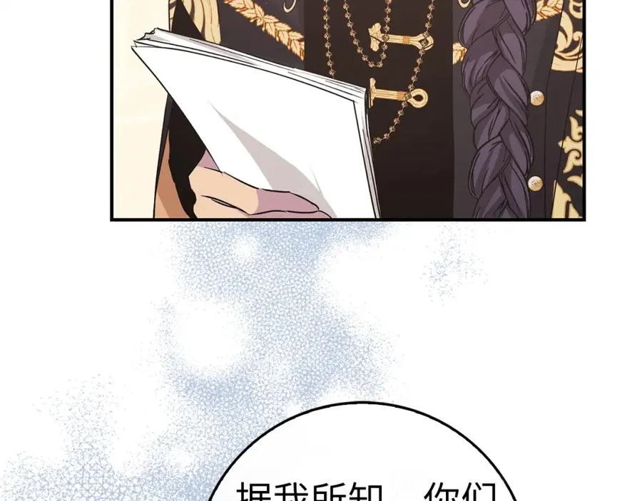 第62话 会谈开始 第172页