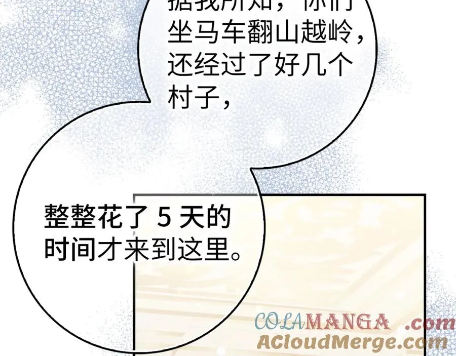 第62话 会谈开始 第173页