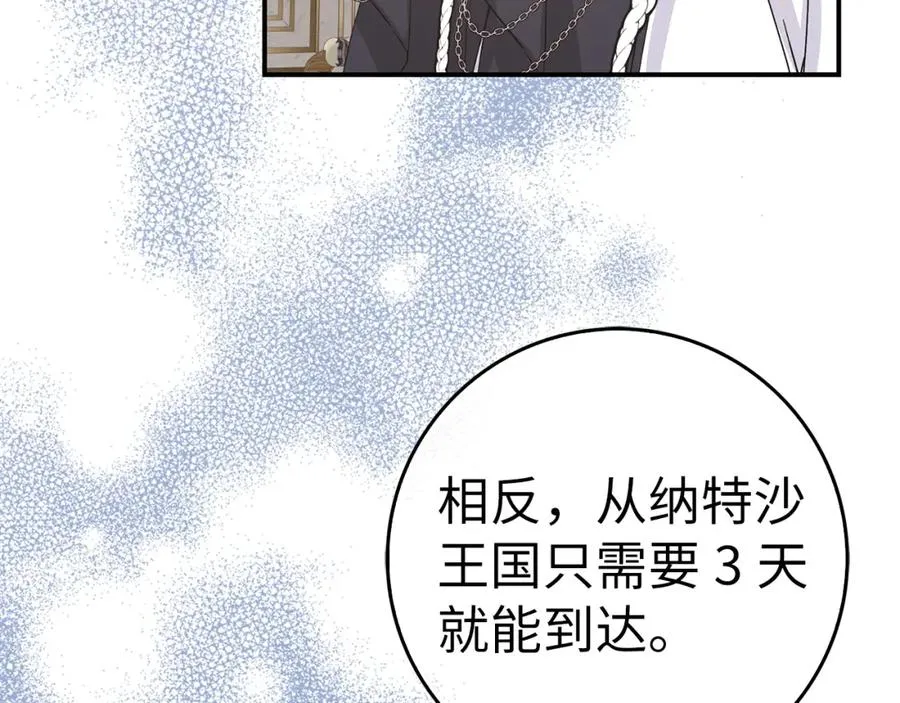 第62话 会谈开始 第175页
