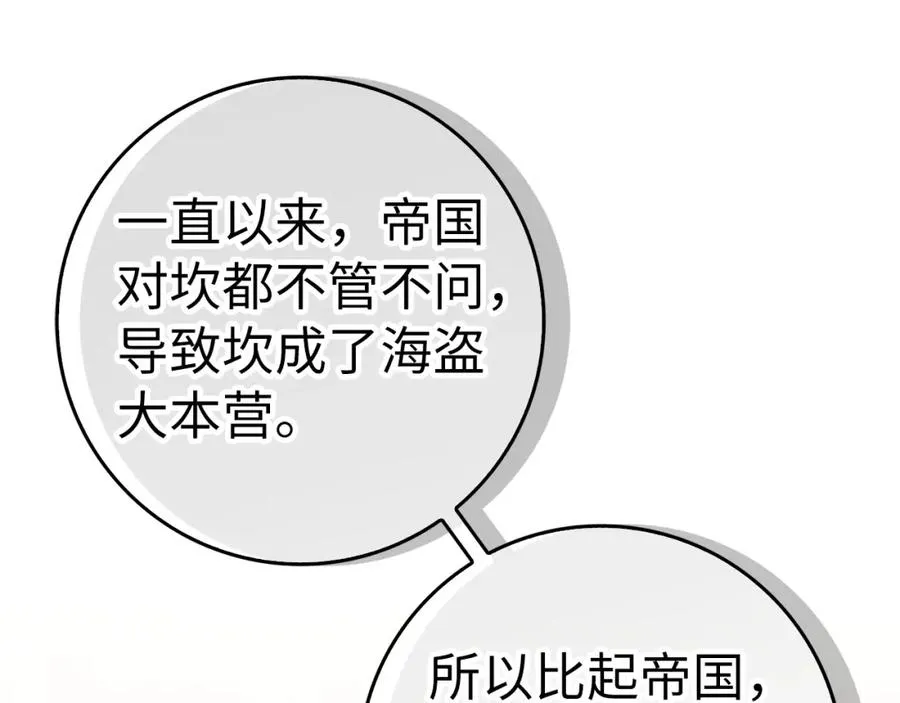 第62话 会谈开始 第178页