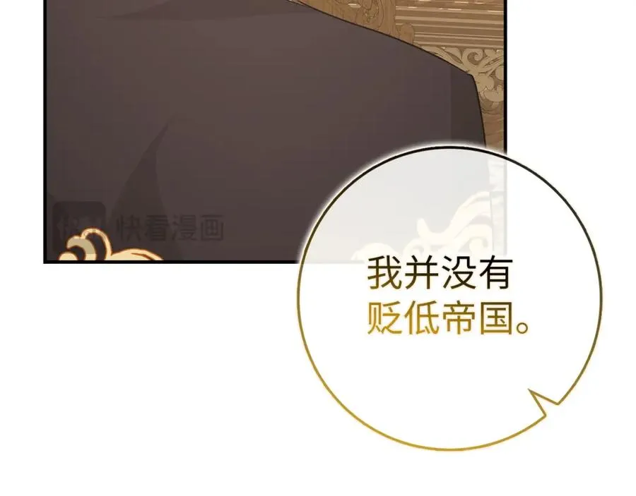 第62话 会谈开始 第184页