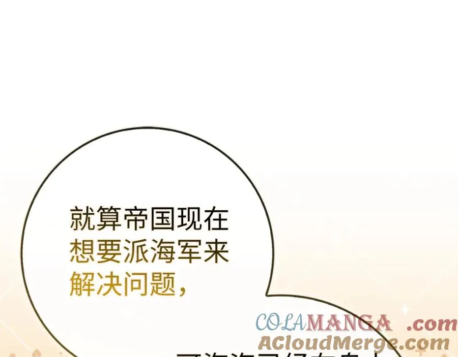 第62话 会谈开始 第185页