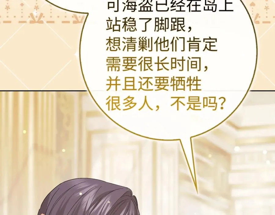 第62话 会谈开始 第186页