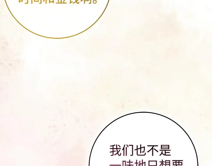 第62话 会谈开始 第191页