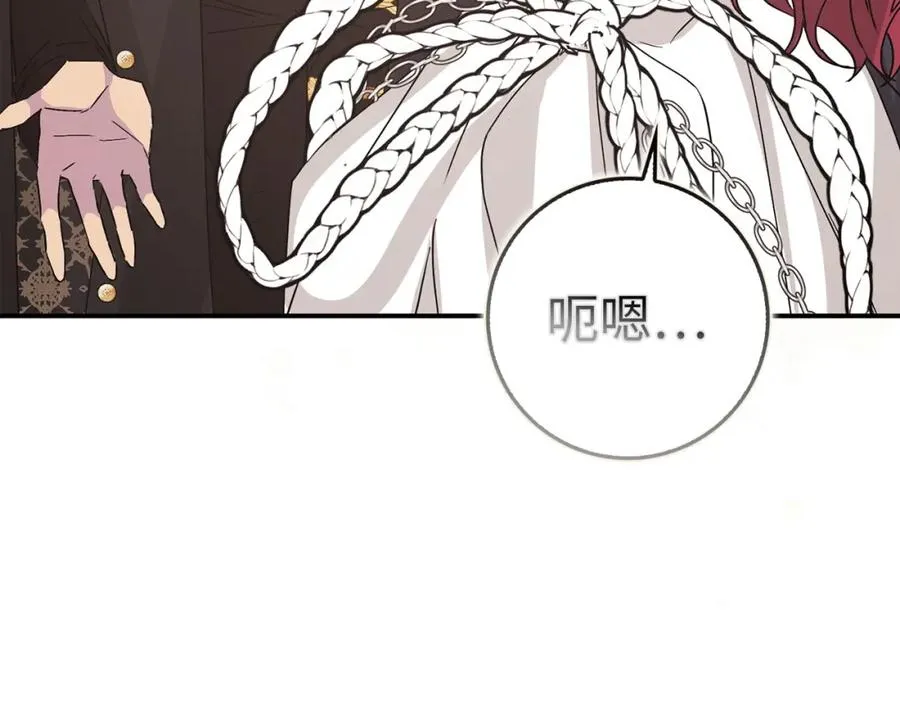 第62话 会谈开始 第194页