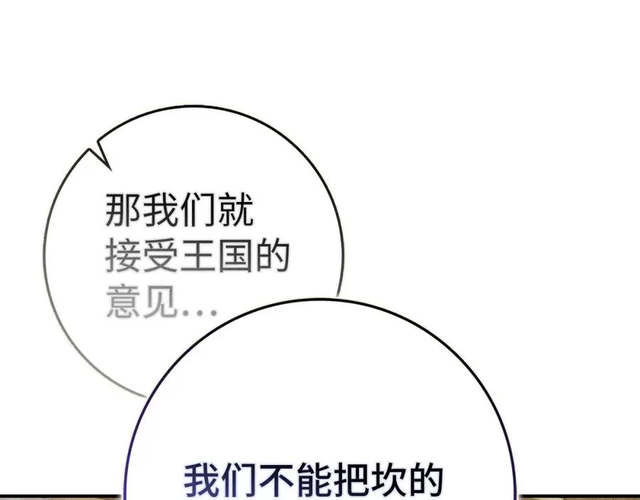 第62话 会谈开始 第195页
