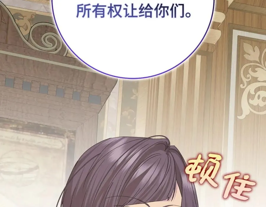 第62话 会谈开始 第196页