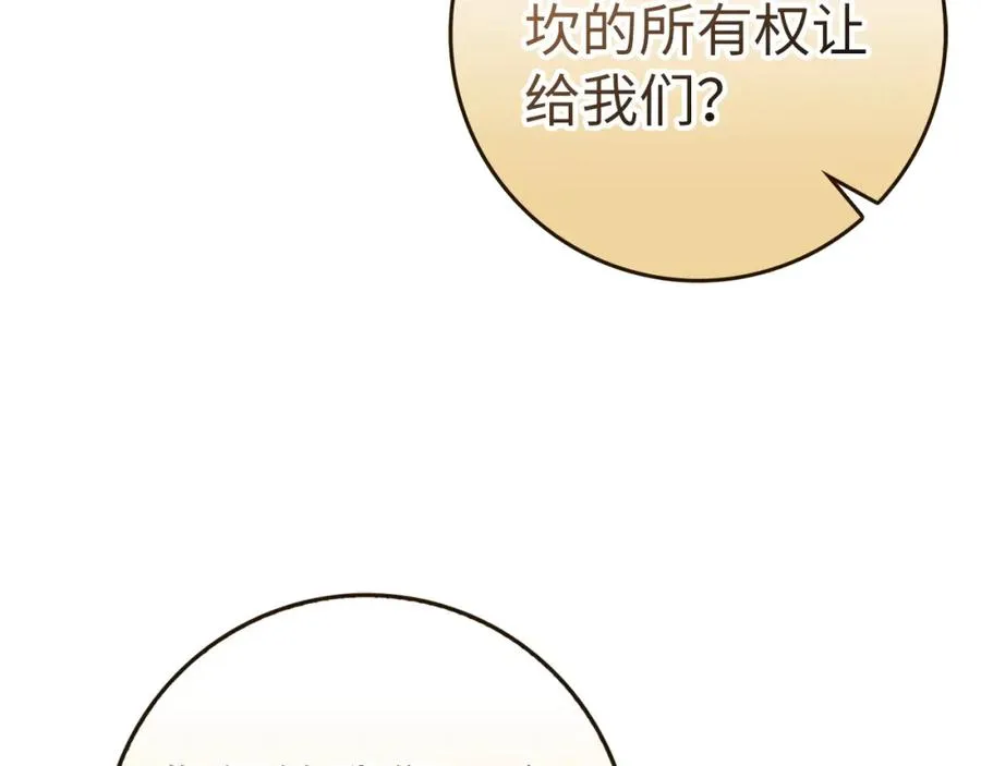 第63话 占据风头 第11页