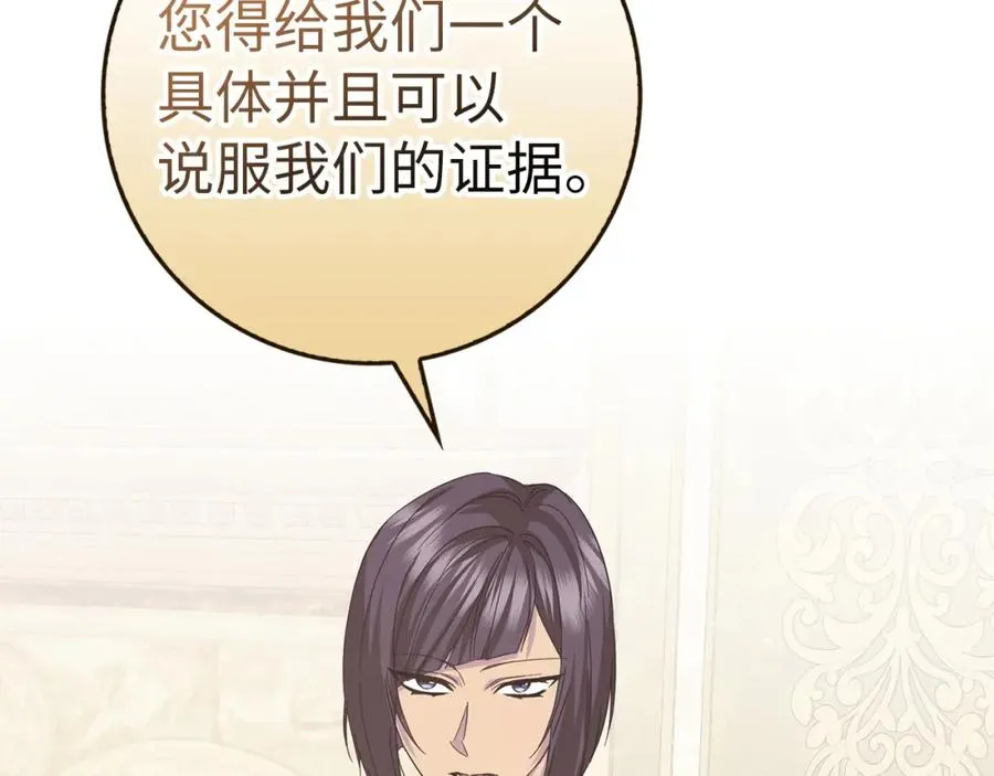 第63话 占据风头 第12页