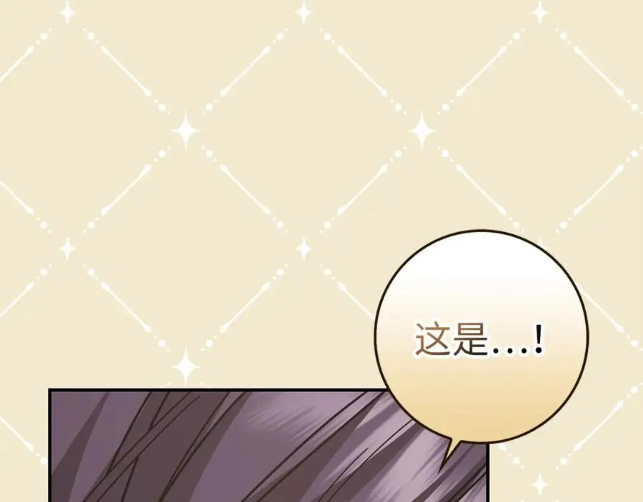 第63话 占据风头 第19页