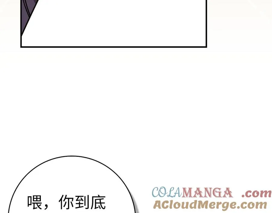 第63话 占据风头 第21页