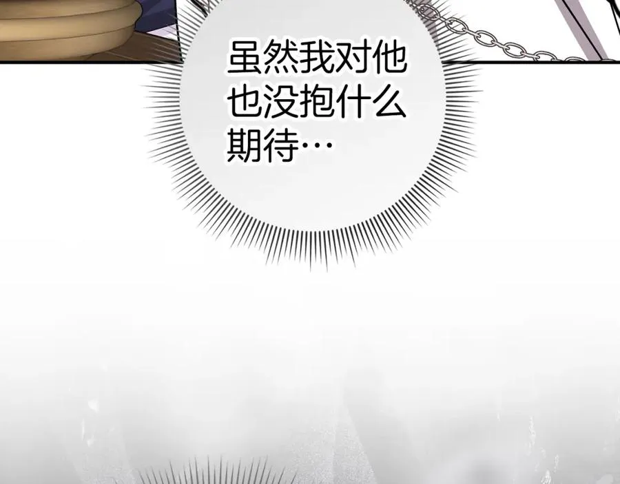 第63话 占据风头 第24页