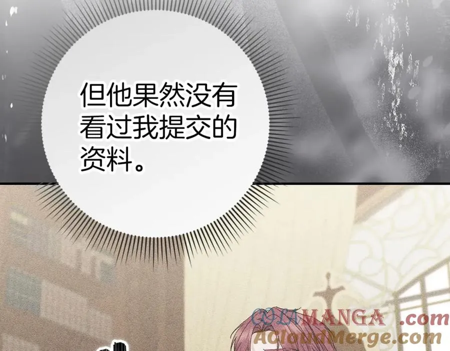 第63话 占据风头 第25页
