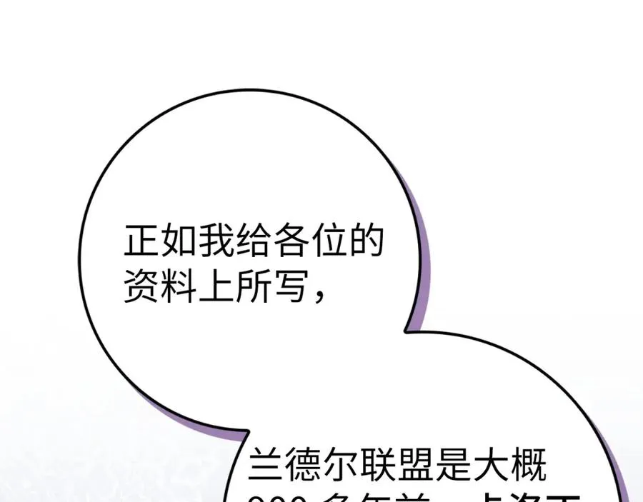 第63话 占据风头 第28页
