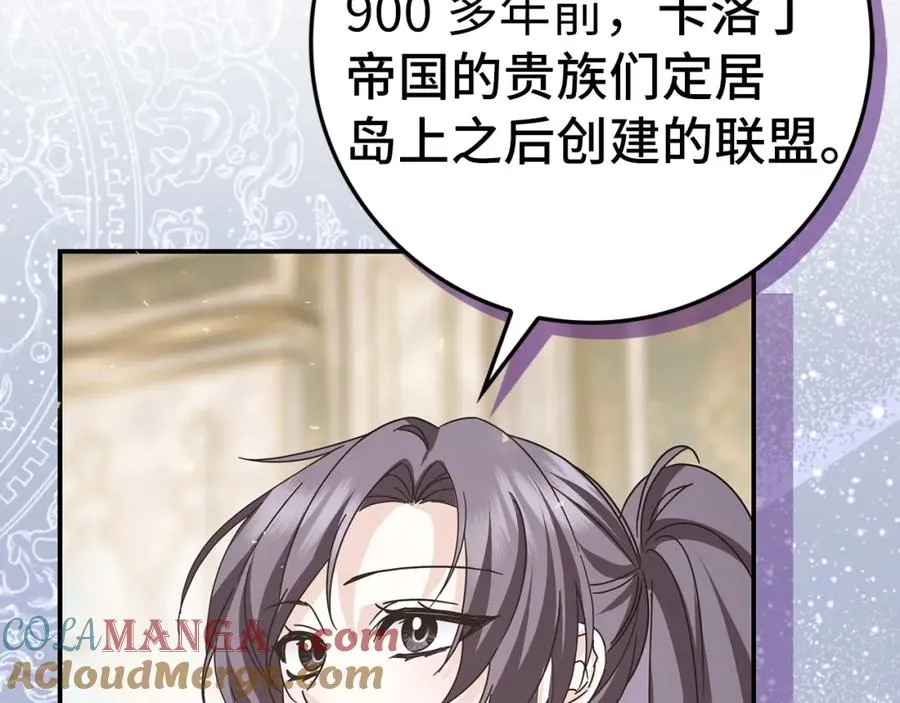第63话 占据风头 第29页