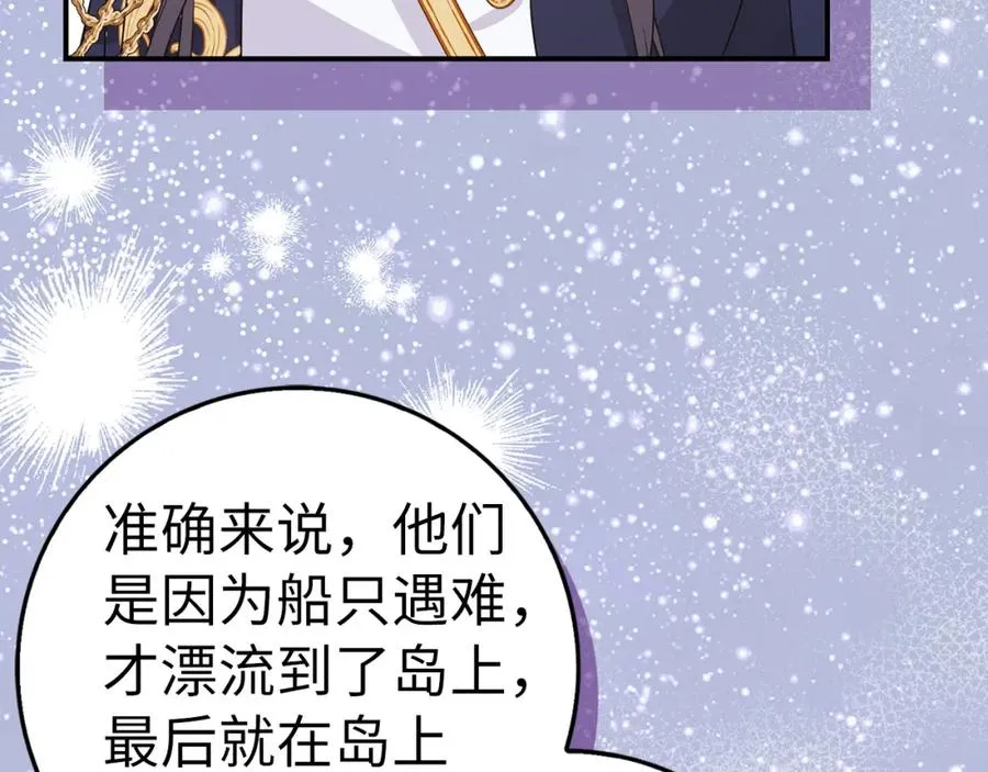 第63话 占据风头 第31页