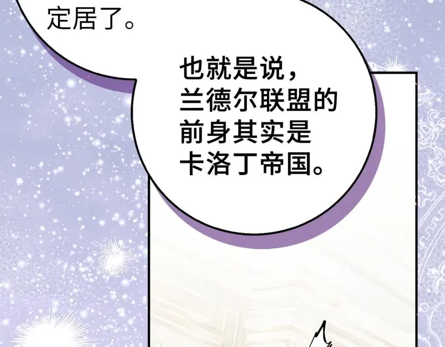 第63话 占据风头 第32页