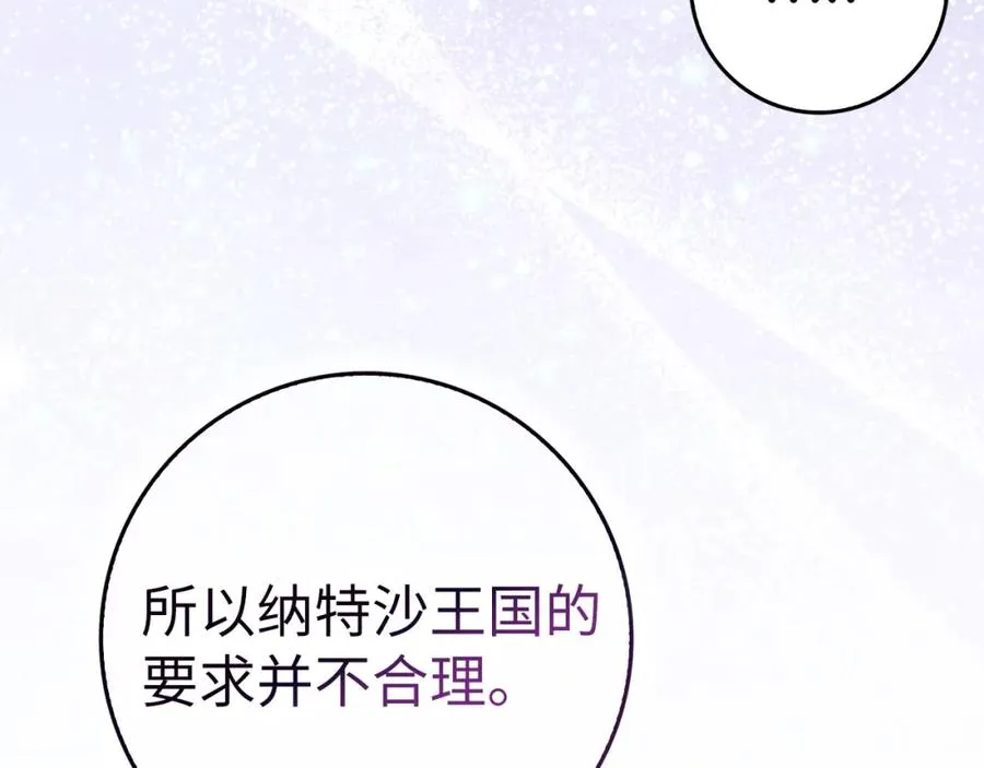 第63话 占据风头 第34页