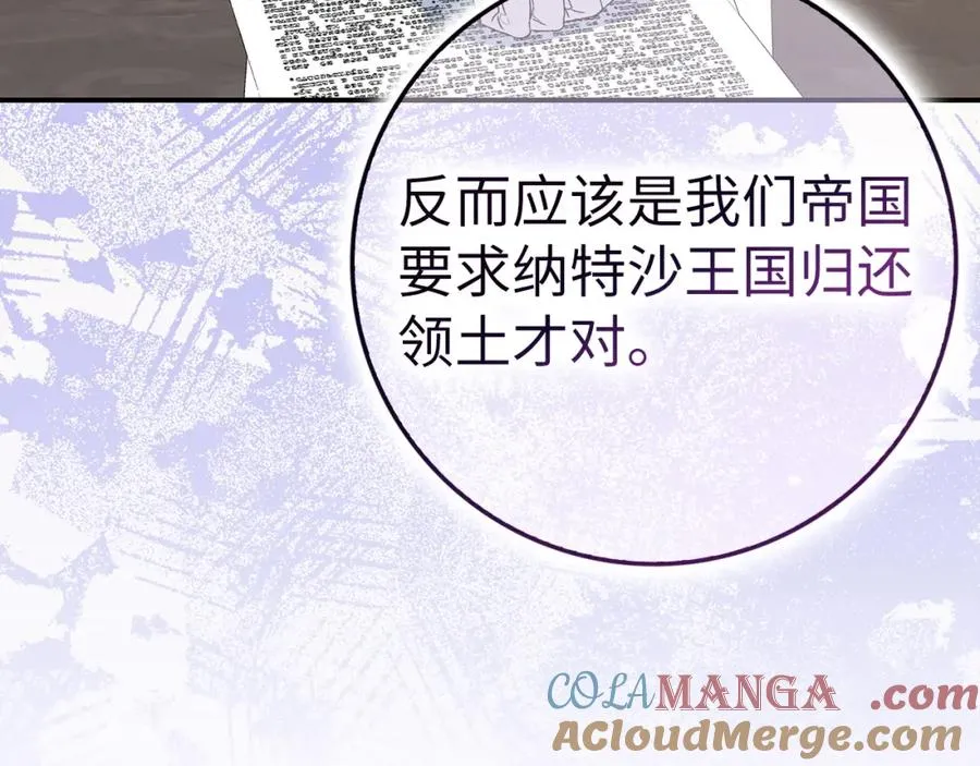 第63话 占据风头 第37页