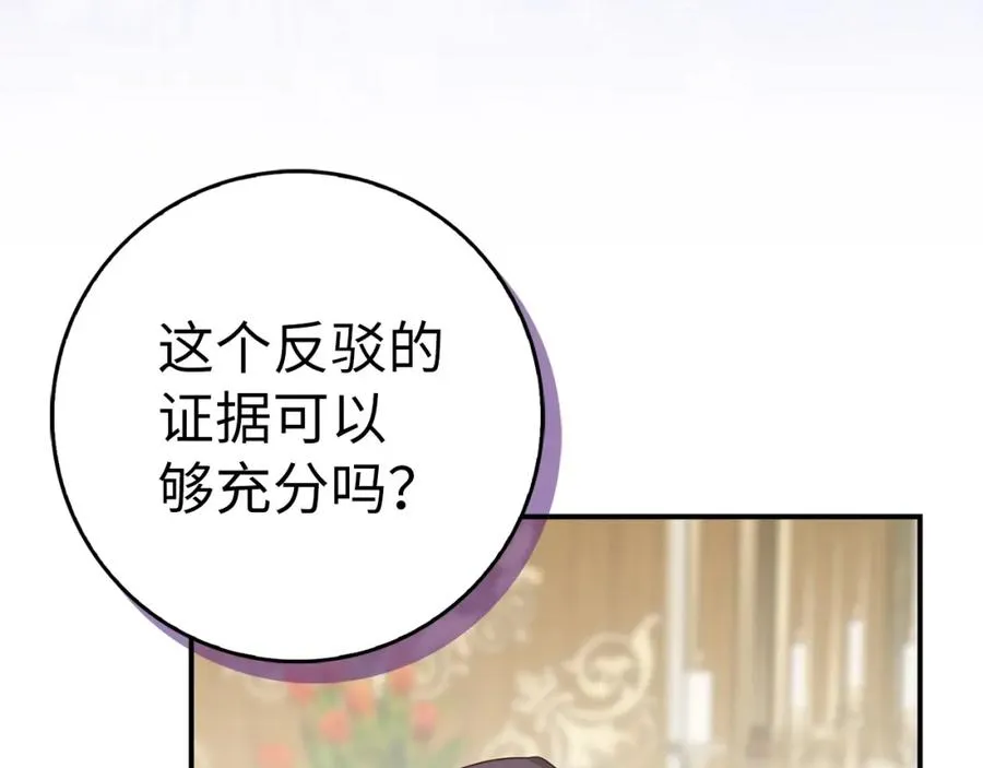 第63话 占据风头 第38页