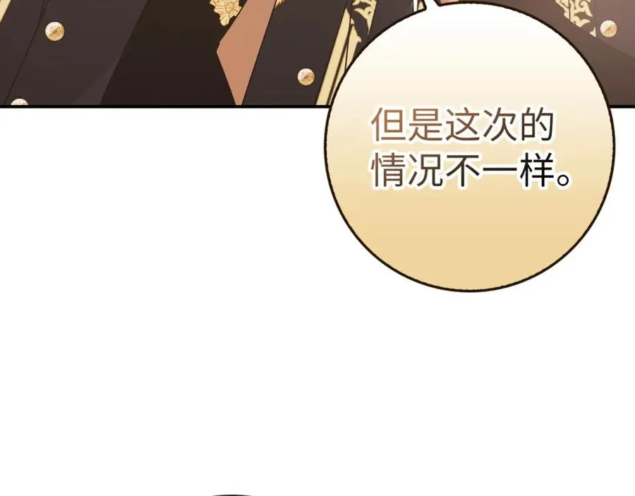 第63话 占据风头 第43页