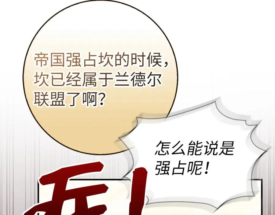 第63话 占据风头 第44页