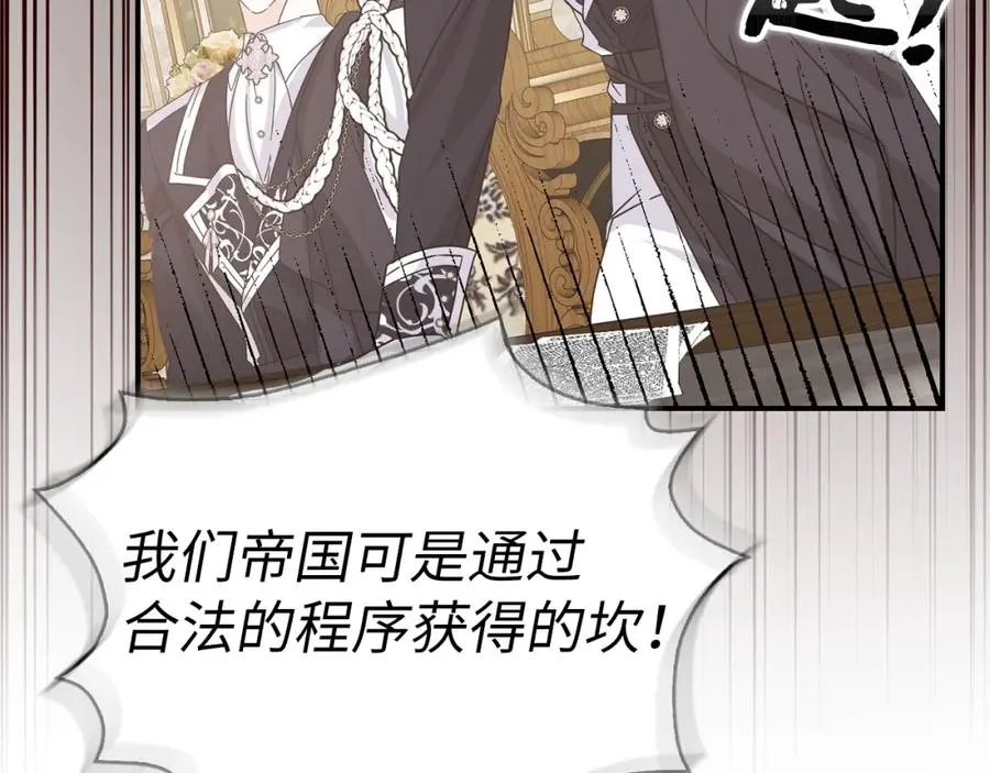 第63话 占据风头 第46页