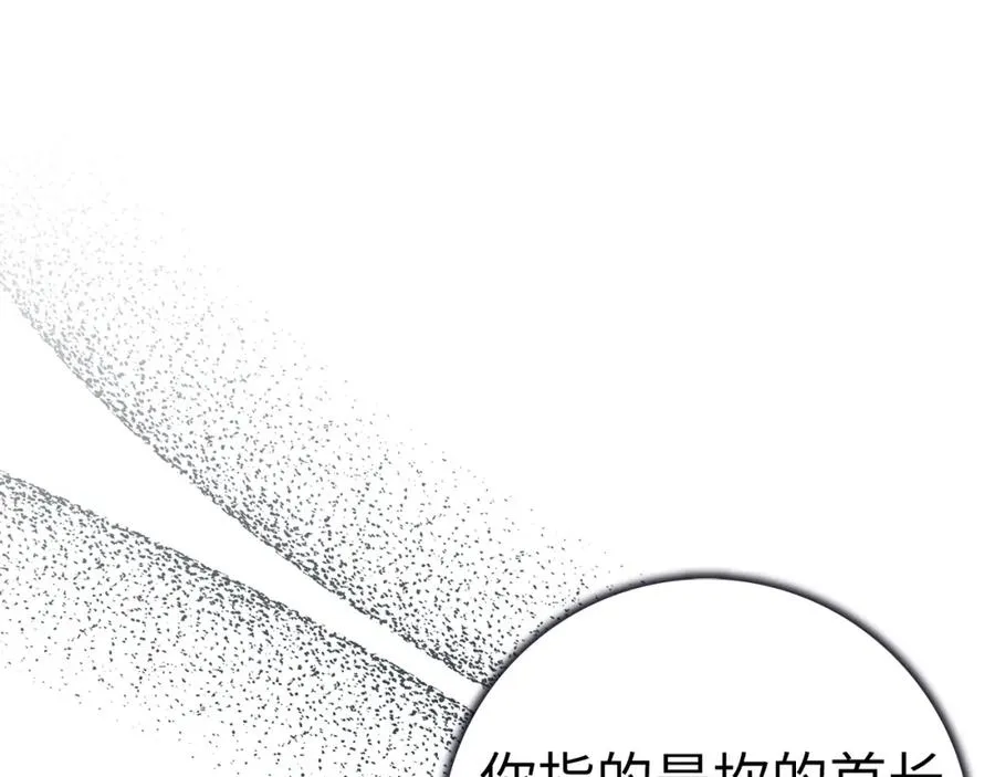 第63话 占据风头 第48页