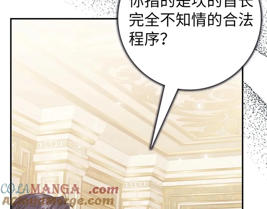 第63话 占据风头 第49页