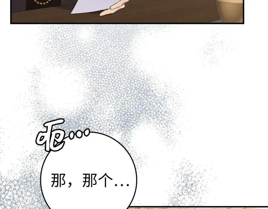 第63话 占据风头 第51页