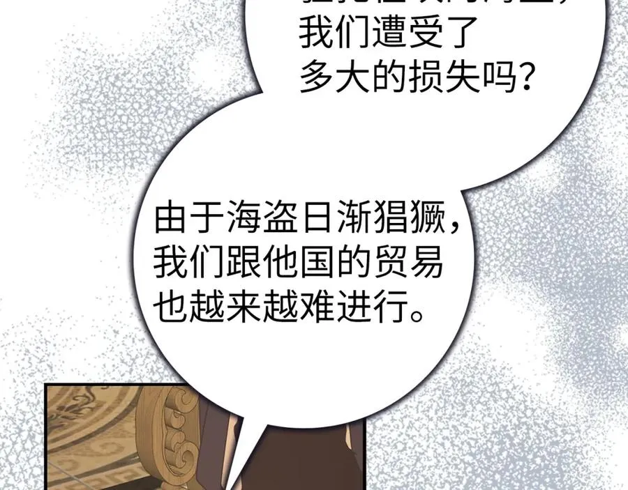 第63话 占据风头 第54页
