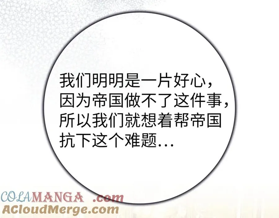 第63话 占据风头 第57页