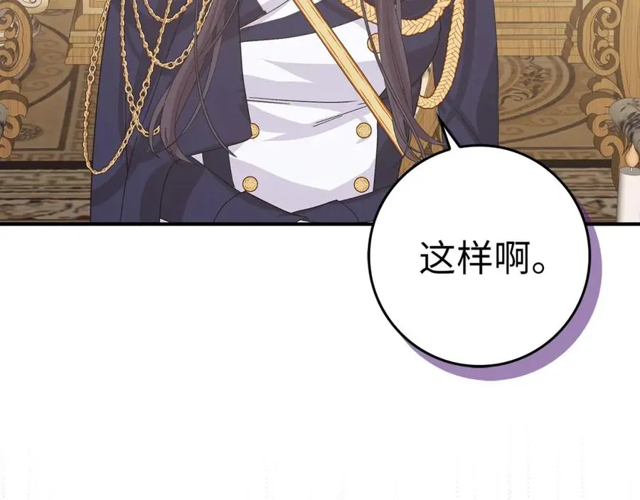 第63话 占据风头 第59页