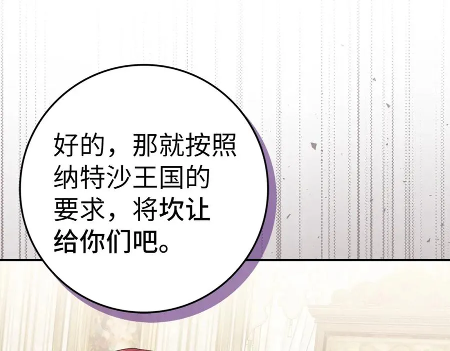 第63话 占据风头 第60页