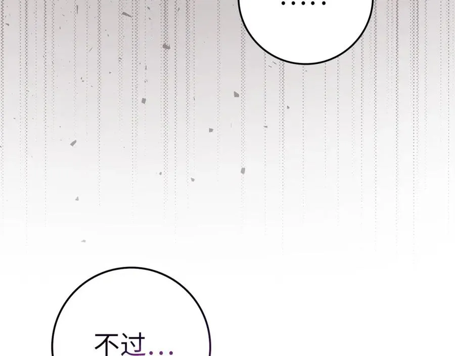 第63话 占据风头 第62页