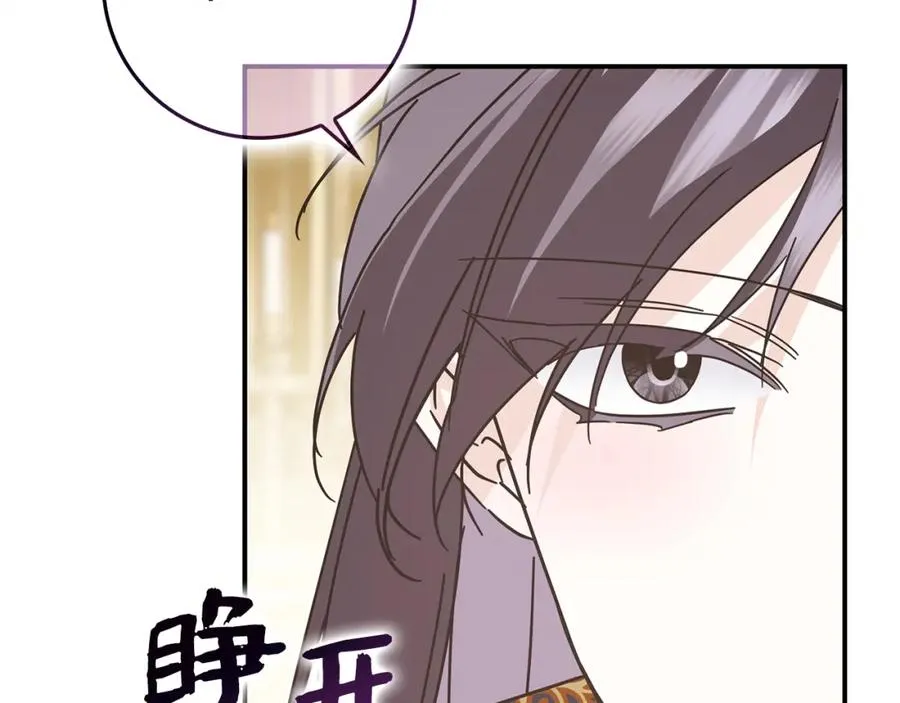 第63话 占据风头 第63页