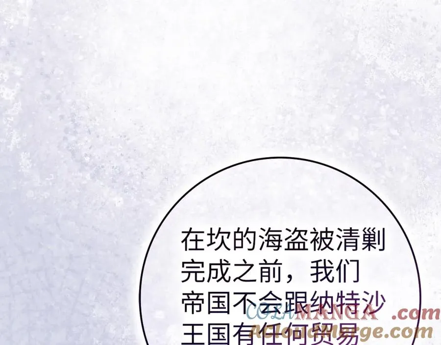 第63话 占据风头 第65页