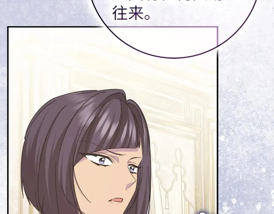 第63话 占据风头 第66页