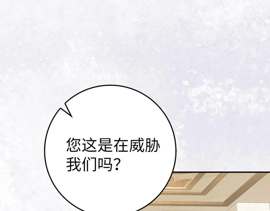 第63话 占据风头 第68页