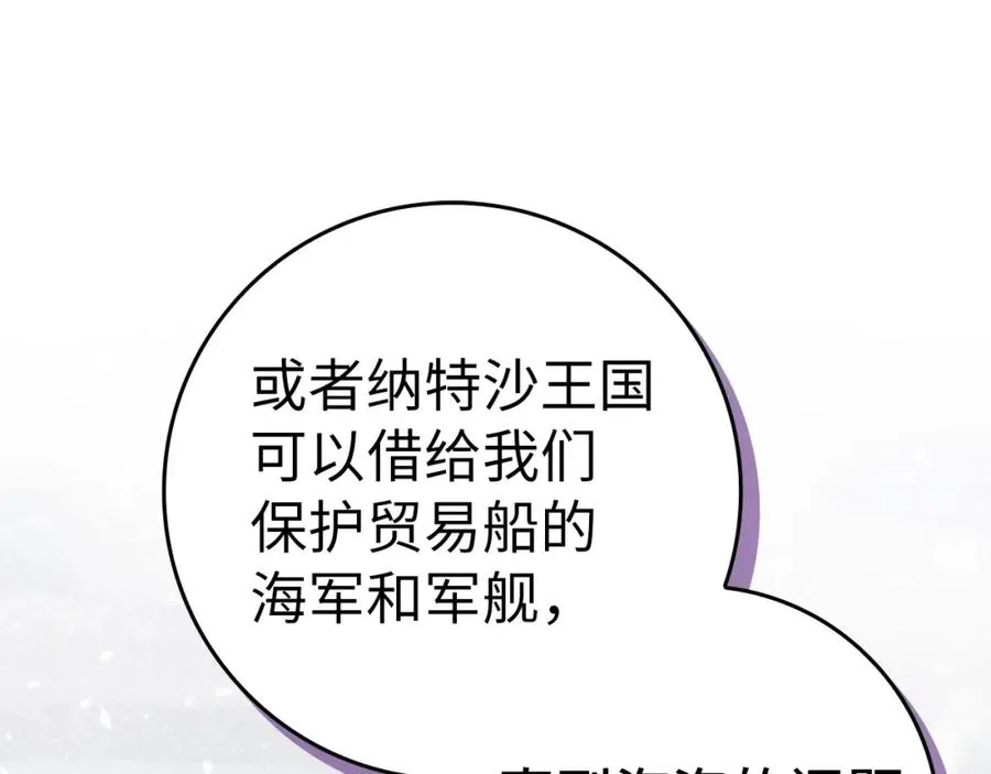 第63话 占据风头 第72页