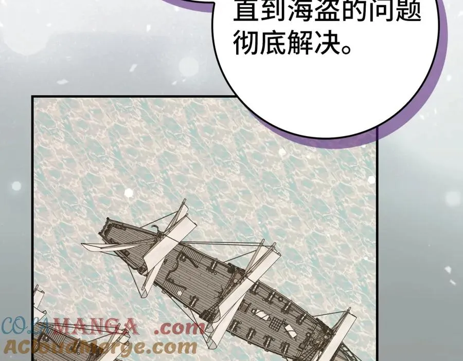 第63话 占据风头 第73页