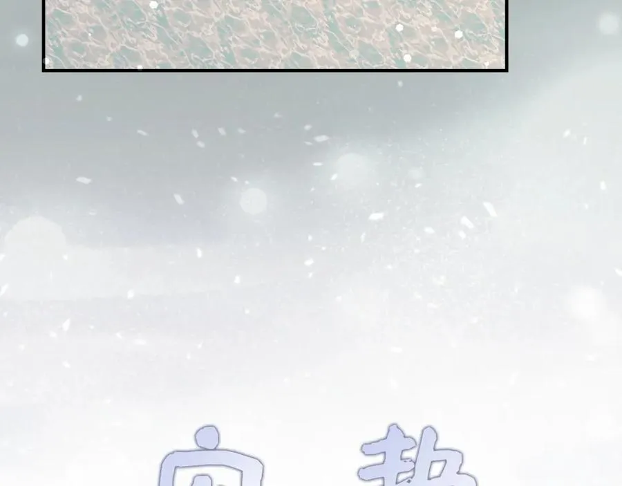 第63话 占据风头 第75页