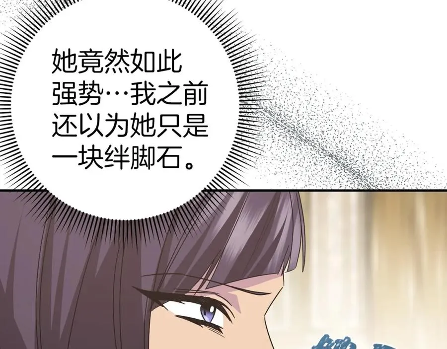 第63话 占据风头 第78页