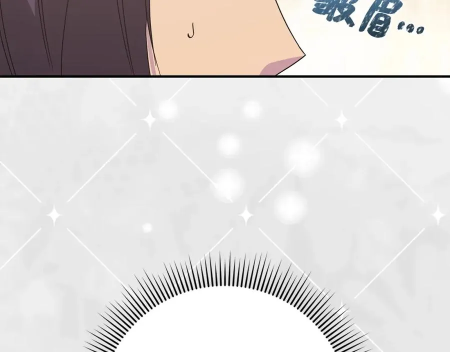 第63话 占据风头 第79页