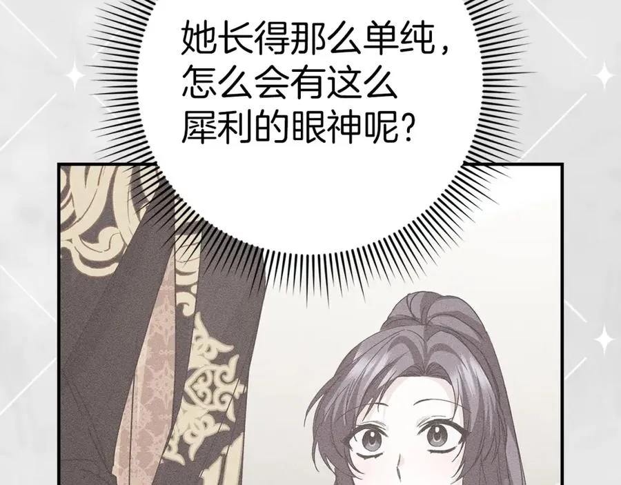 第63话 占据风头 第80页