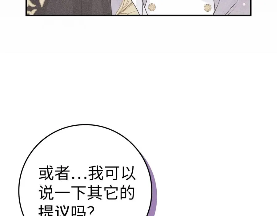第63话 占据风头 第82页