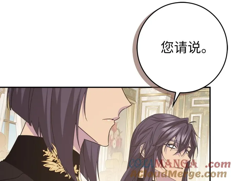 第63话 占据风头 第85页