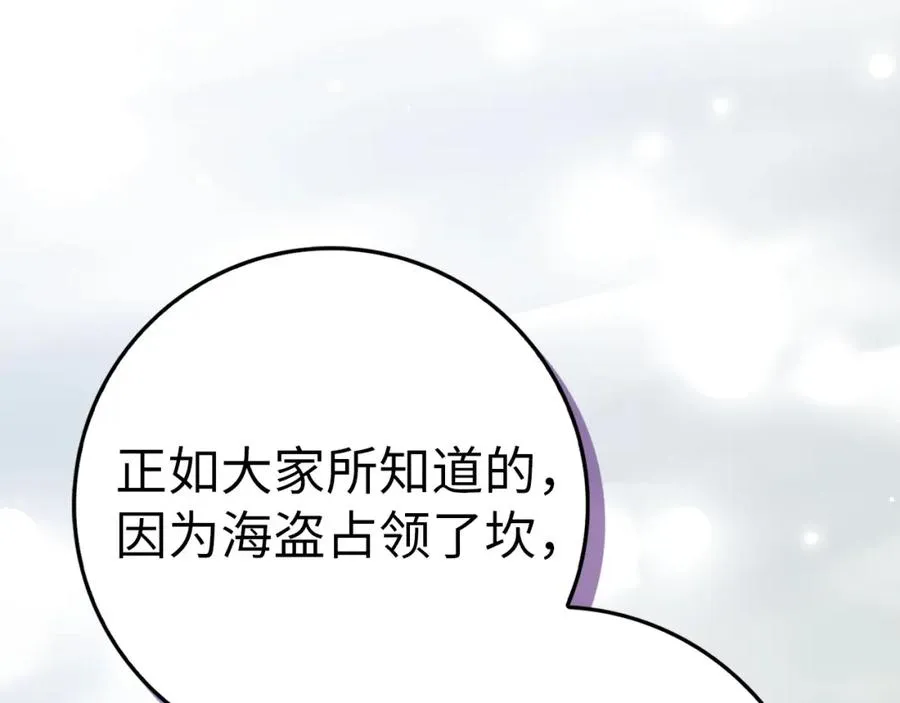 第63话 占据风头 第87页