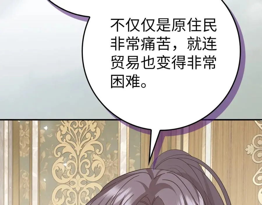 第63话 占据风头 第88页